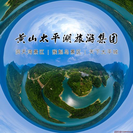 临澧720全景拍摄