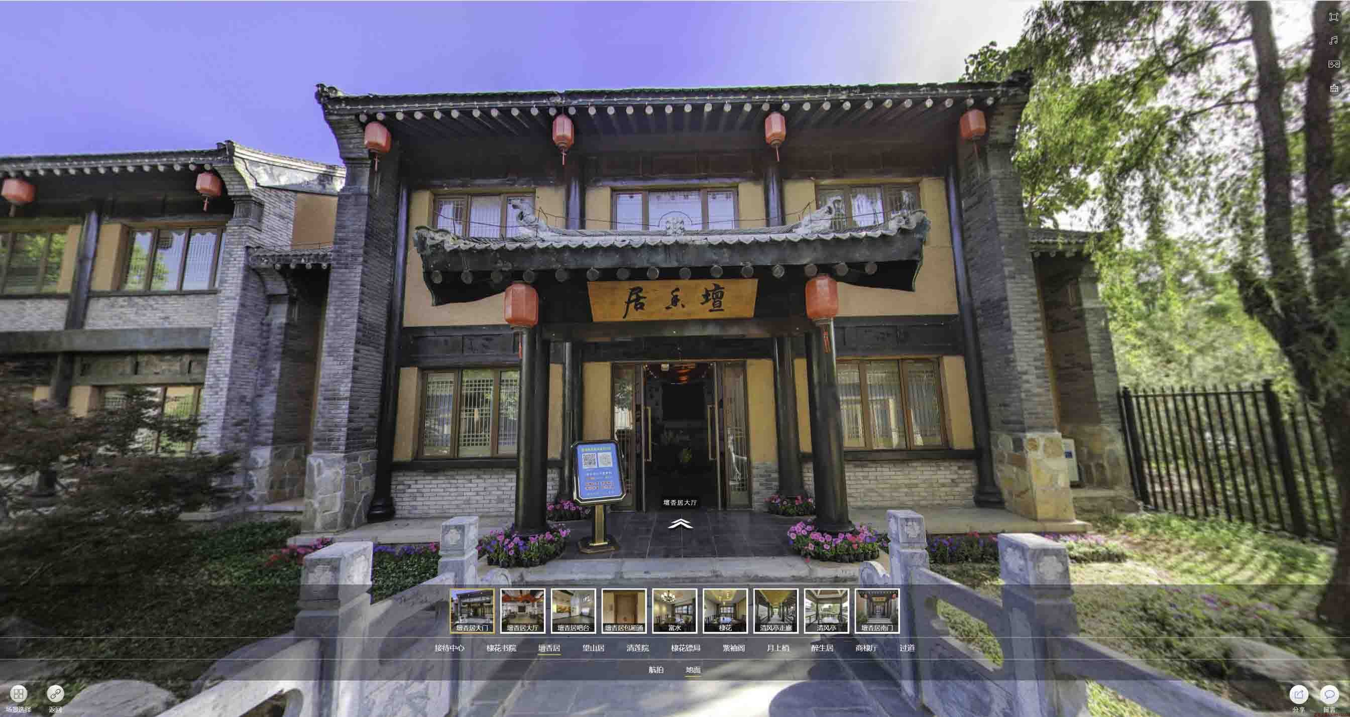 临澧美好蕴育生活馆720全景展示